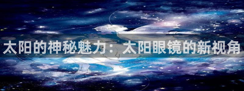 新宝5登陆地址